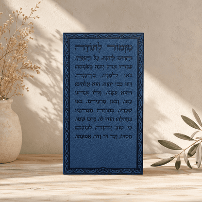Personalized Mizmor L'Todah Magnet with Names & Logo – Elegant Jewish Event Favor
