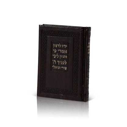 Pocket Tehillim - Hardcover - Orot Judaica
