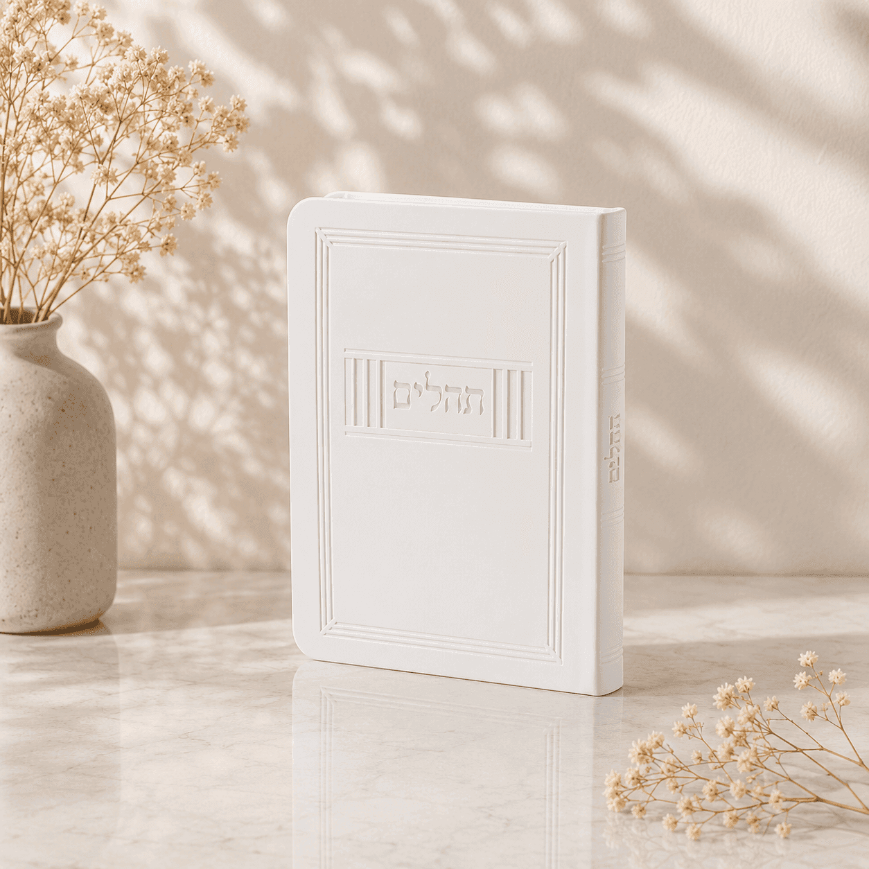 Tehillim - Flexi Cover