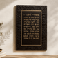 Mizmor LeTodah Wall Plaque - Faux Leather