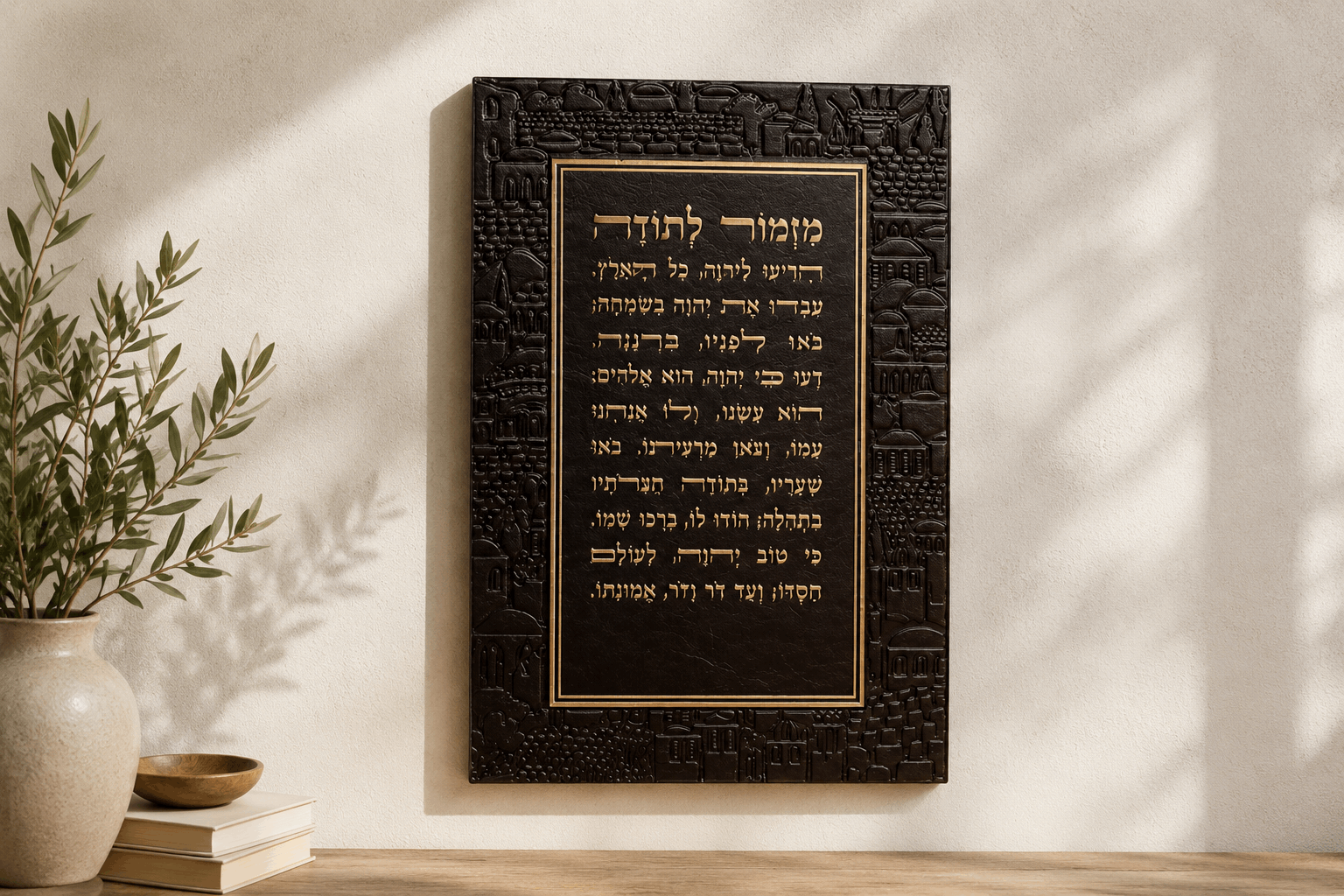 Mizmor LeTodah Wall Plaque - Faux Leather