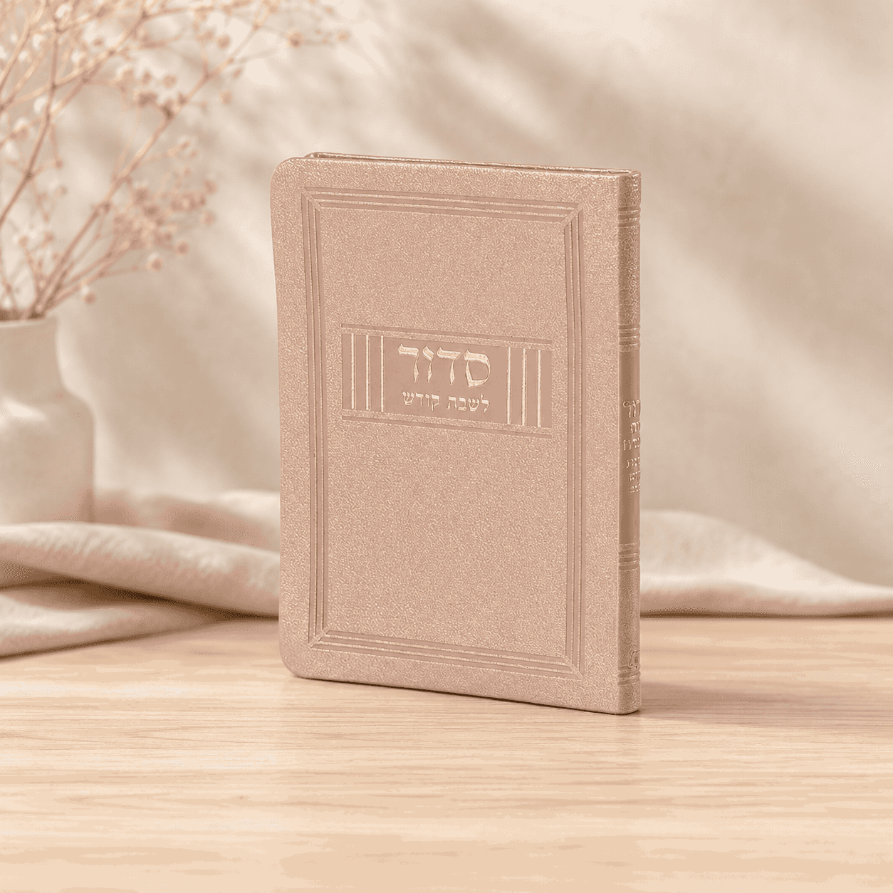 Shabbat Siddur - “Beit Tefillah” Flexi Faux Leather Cover