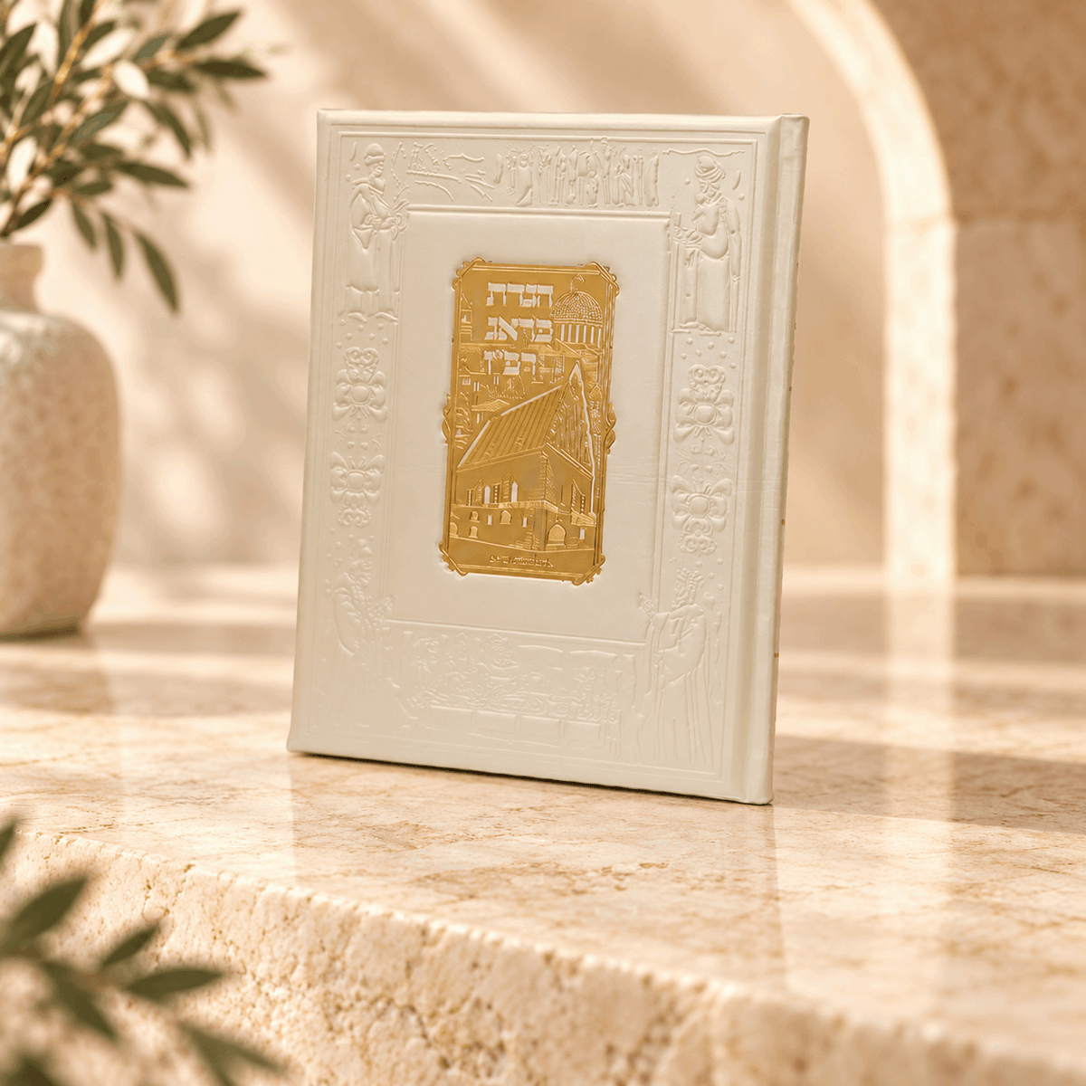 Haggadah – Prague 1526 Hebrew Passover Haggadah | Genuine Leather & 14K Gold Plaque | Name stamping