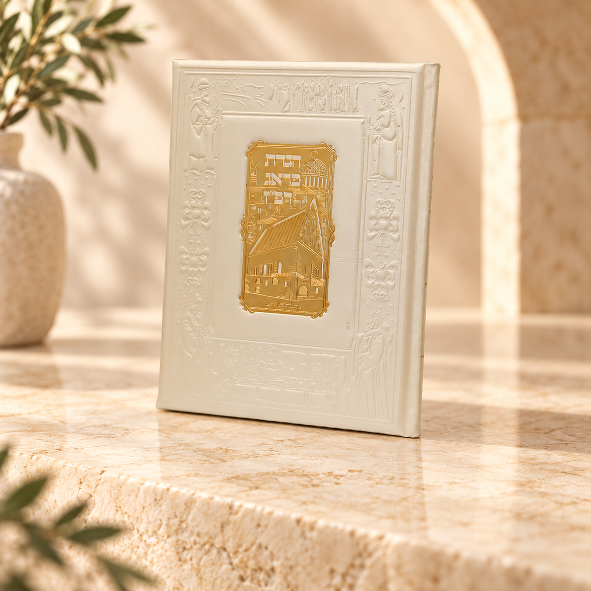 Haggadah – Prague 1526 Hebrew Passover Haggadah | Genuine Leather & 14K Gold Plaque | Name stamping