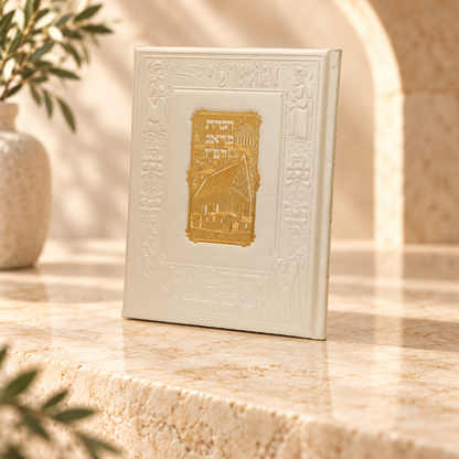 Haggadah – Prague 1526 Hebrew Passover Haggadah | Genuine Leather & 14K Gold Plaque | Name stamping