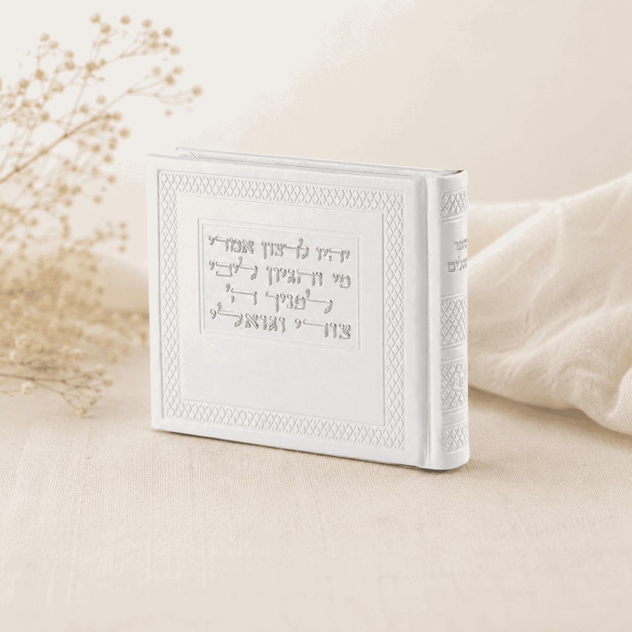 Tehillim - Album Style Faux Leather