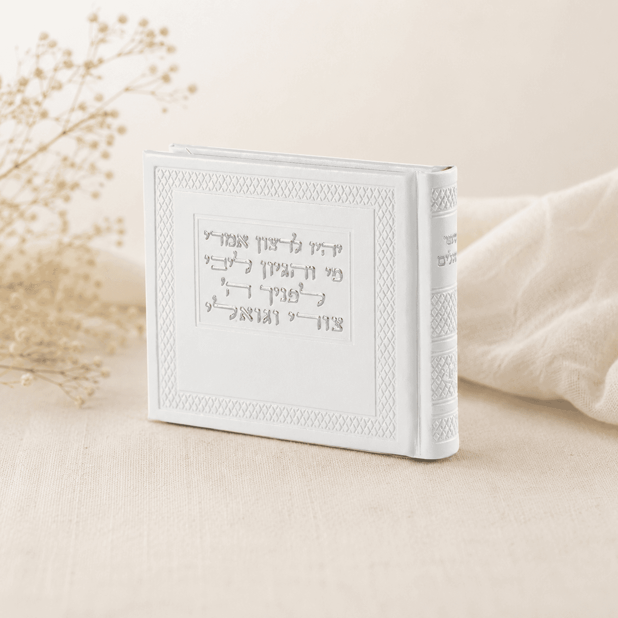 Tehillim - Album Style Faux Leather