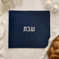 Challah Cover – Organic Bamboo Fabric Shabbat Challah Cover | Navy Velvet Touch with Silver Embroidery