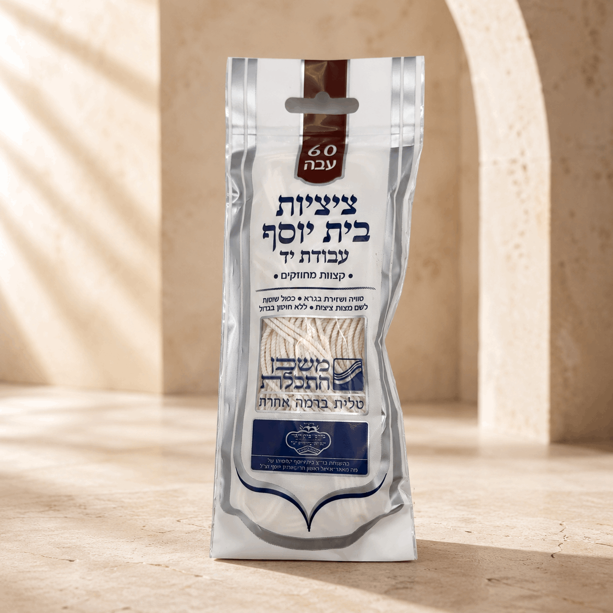 Tzitzit Strings – Thick Ptil Avodat Yad | Badatz Beit Yosef | Mishkan HaTchelet
