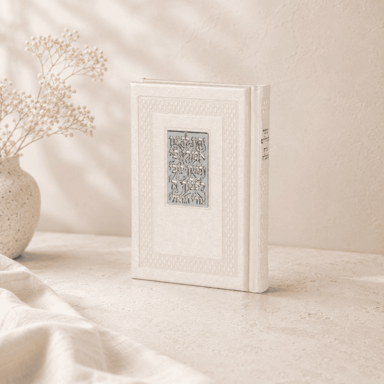 Pocket Tehillim – Faux Leather Hardcover