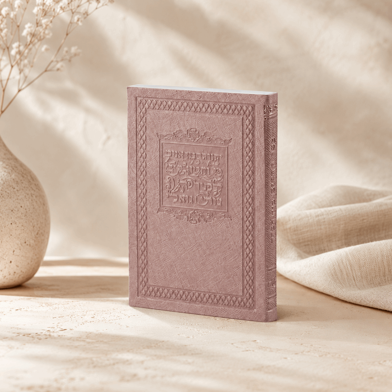 Pocket Tehillim – Faux Leather Softcover