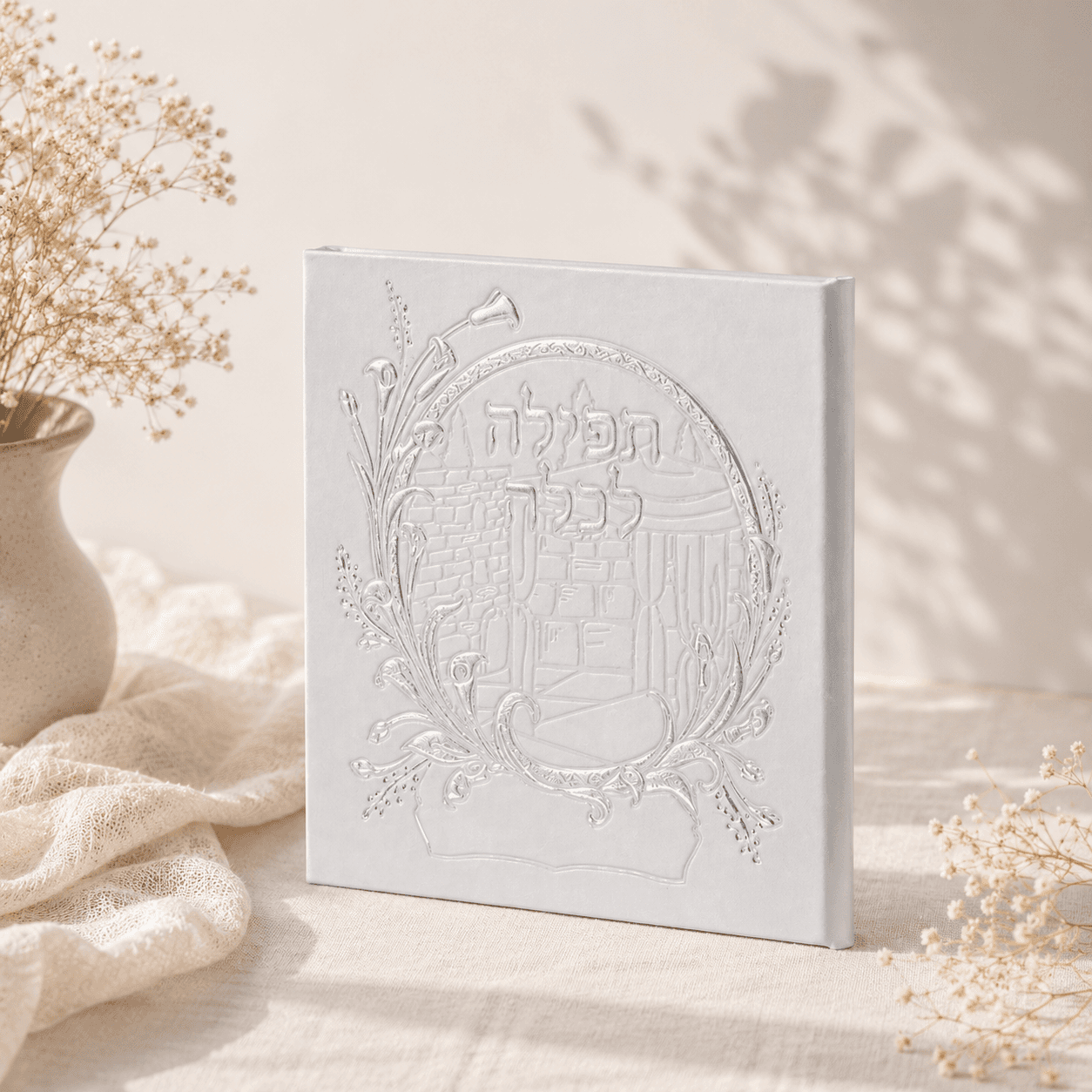 Tefillah for the Bride - Luxury Faux Leather Edition