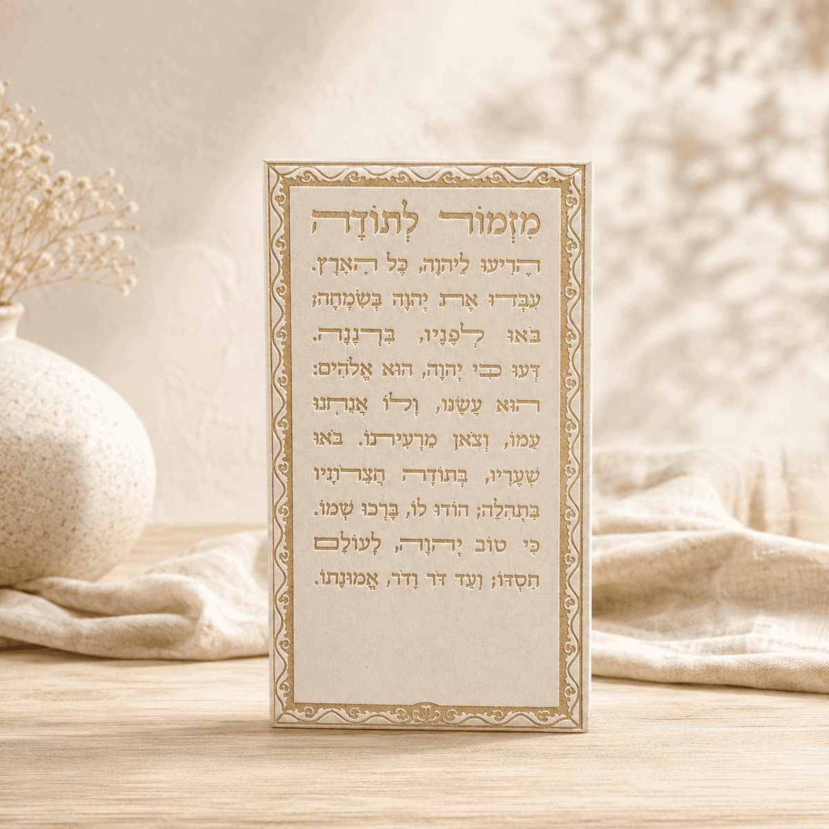 Mizmor LeTodah Magnet - Faux Leather