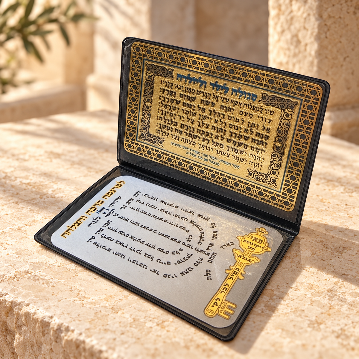 Segulah LeYeled VeLaYoledet – Jewish Protection Prayer Card for Mother & Baby | Shir LaMaalot, Tefilat HaDerech & Menorah