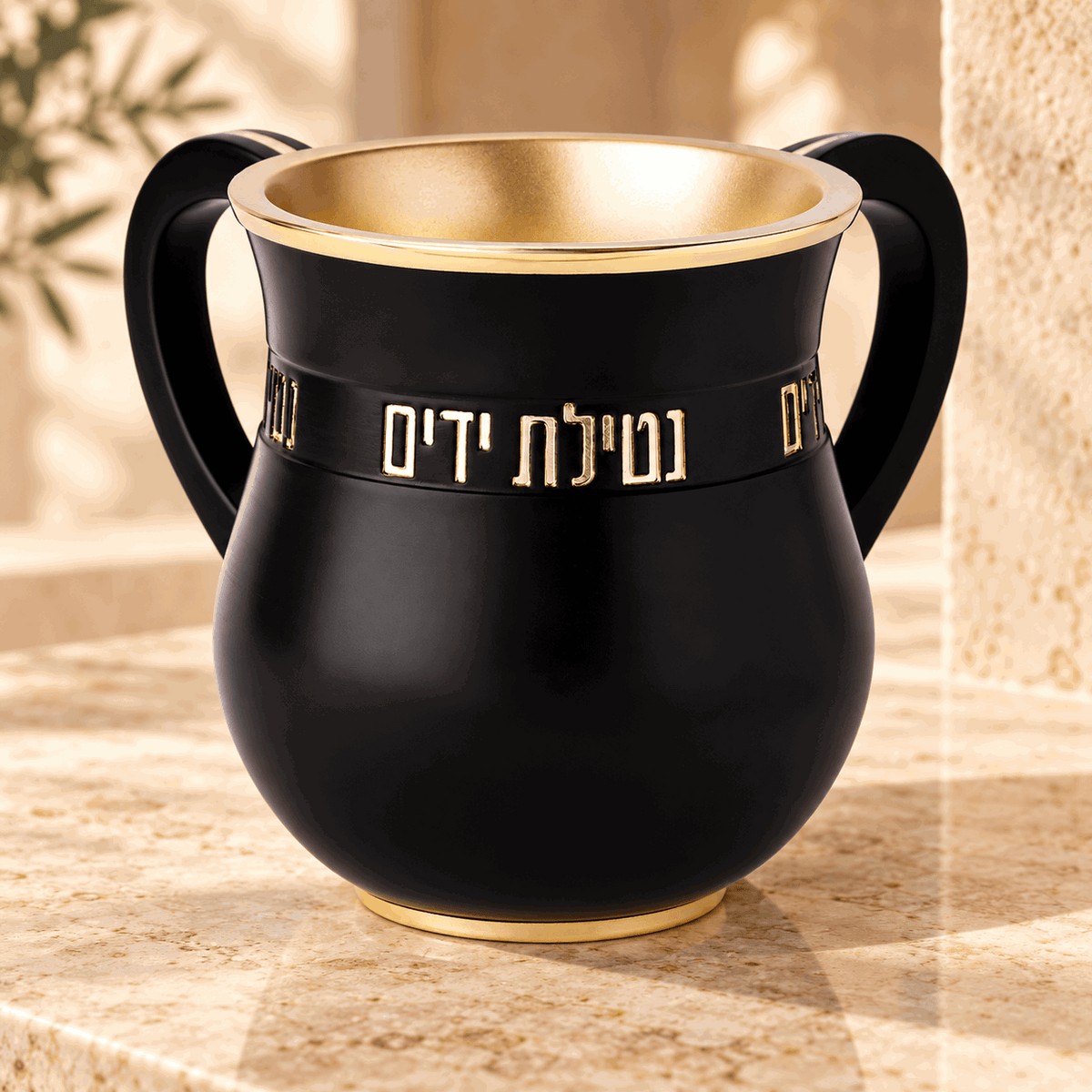 Netilat Yadayim Washing Cup – Black Polymer Cup with Gold Hebrew Design