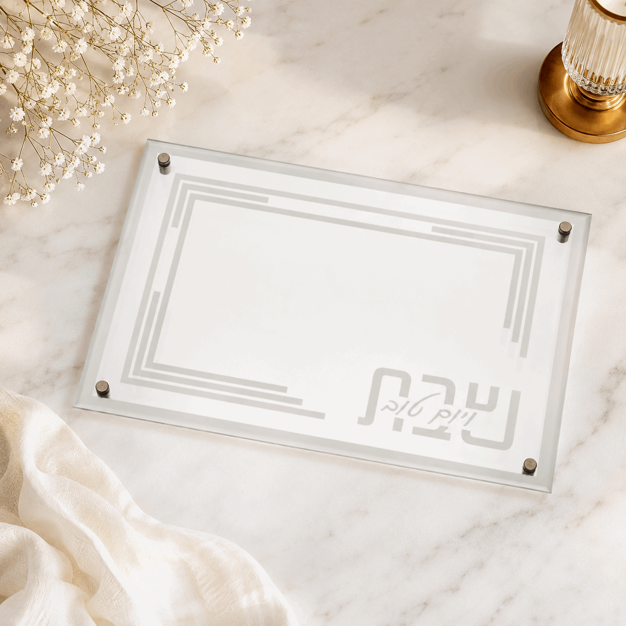 Challah Tray – Glass Shabbat & Yom Tov Challah Tray