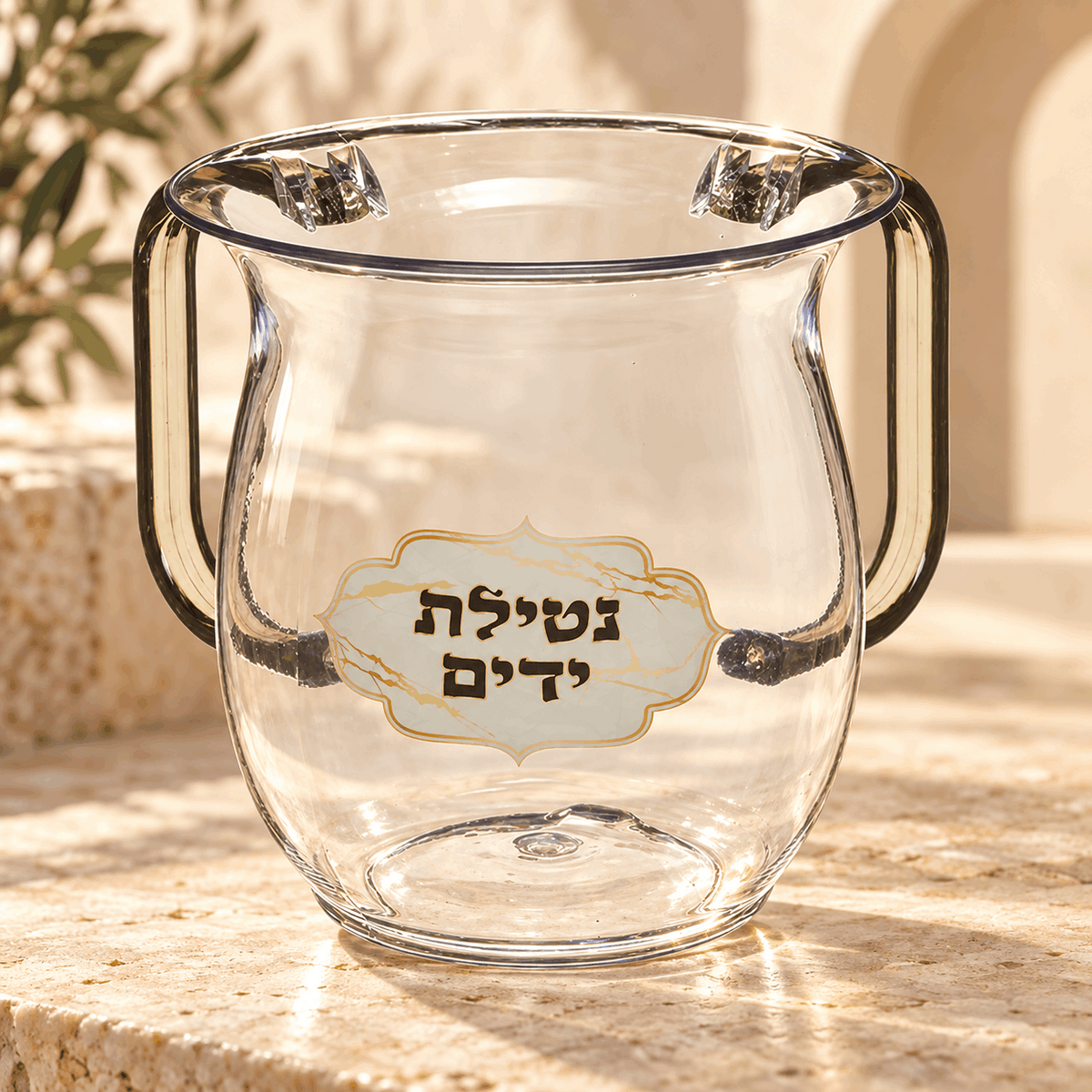 Netilat Yadayim Washing Cup – Clear Acrylic Netilah Cup with Hebrew Design