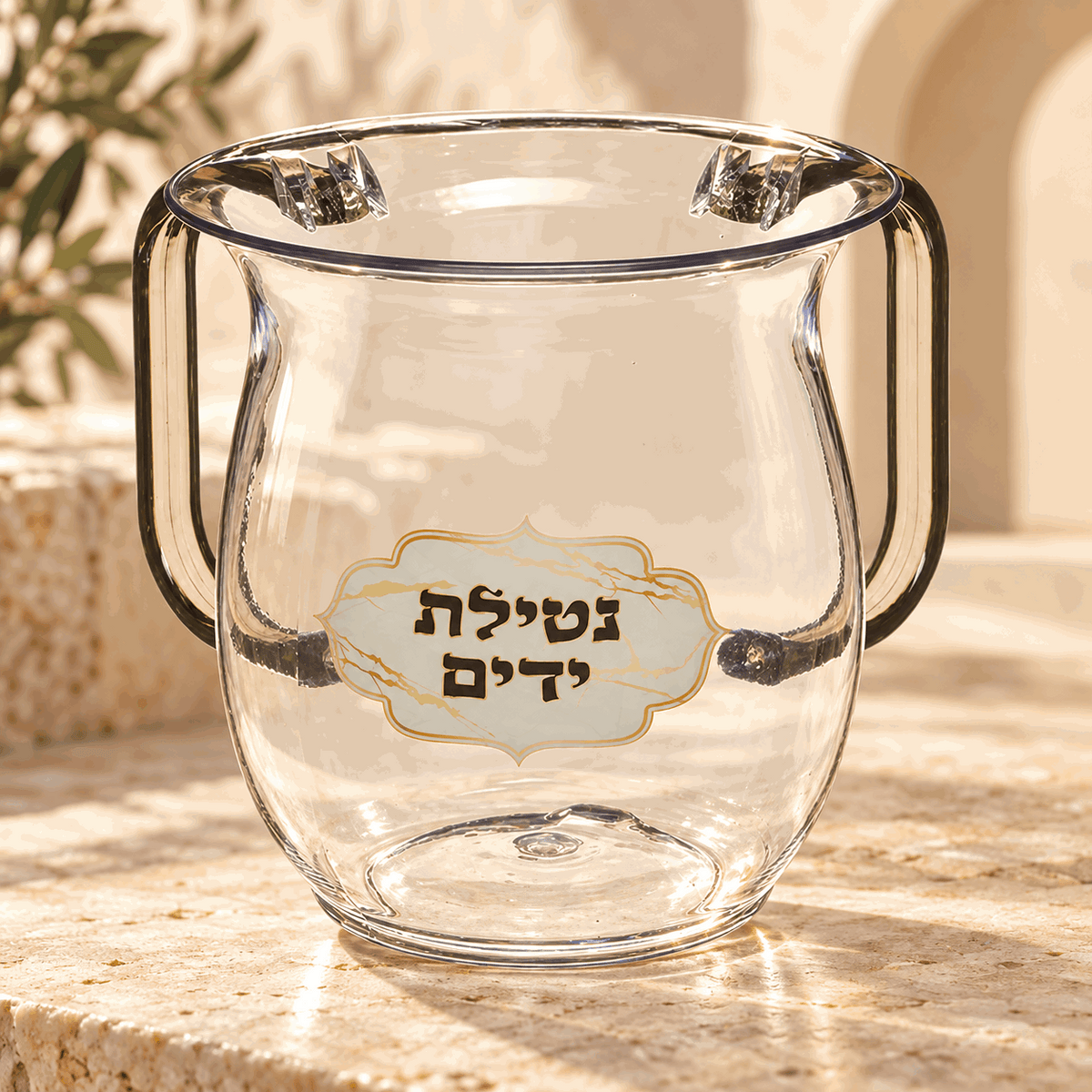 Netilat Yadayim Washing Cup – Clear Acrylic Netilah Cup with Hebrew Design