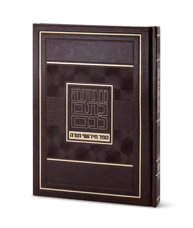 Torah Novella Notebook - Luxury Faux Leather - Orot Judaica