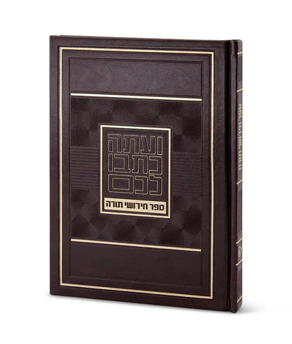 Torah Novella Notebook - Luxury Faux Leather - Orot Judaica