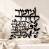 Mizmor LeTodah Metal Wall Hanging – Black Hebrew Metal Wall Décor for Jewish Home