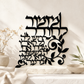 Mizmor LeTodah Metal Wall Hanging – Black Hebrew Metal Wall Décor for Jewish Home
