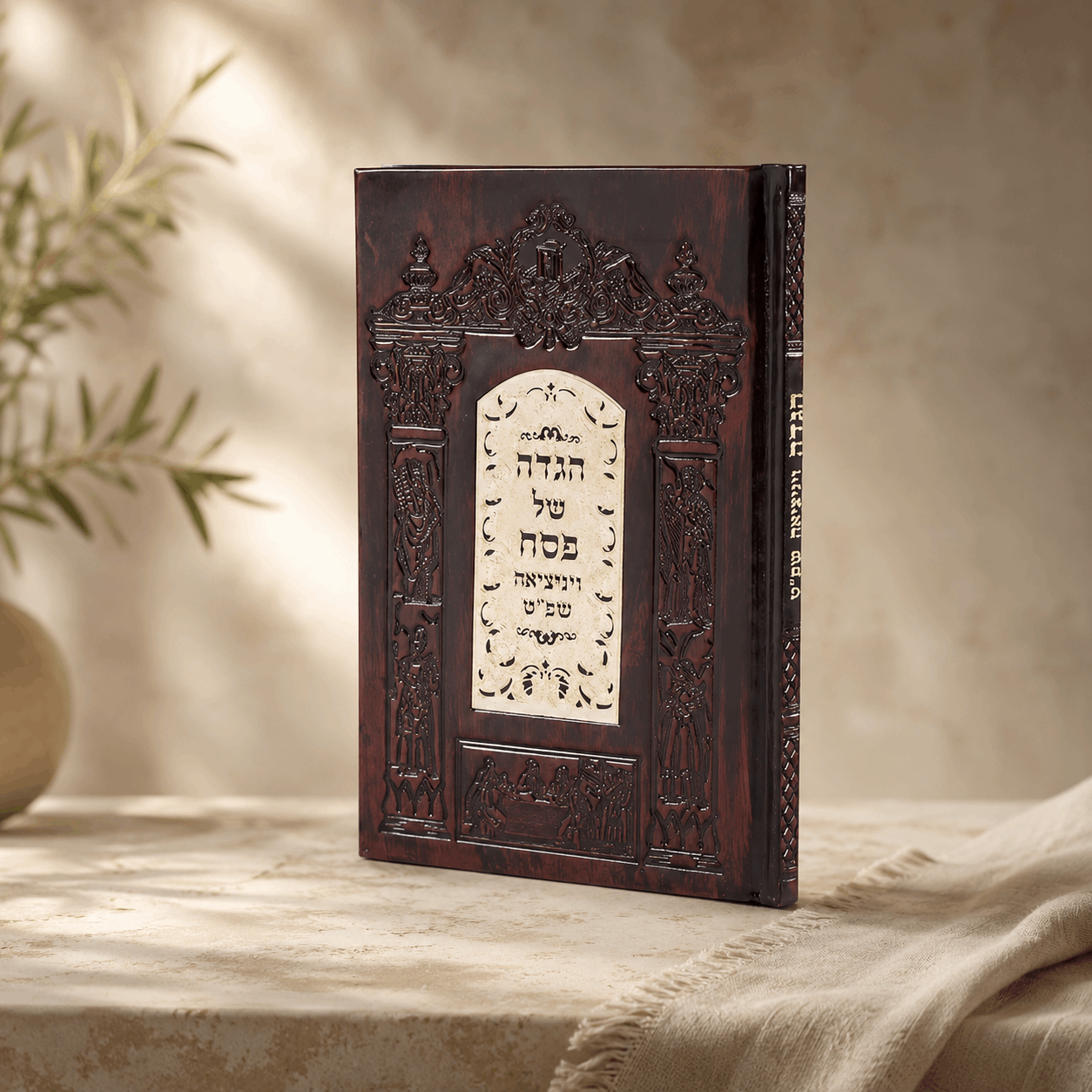 Haggadah – Venice Genuine Leather Hebrew Passover Haggadah | Miller Publishing House | Name Embossing
