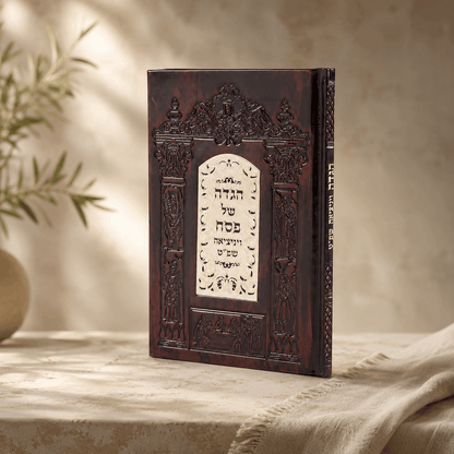 Haggadah – Venice Genuine Leather Hebrew Passover Haggadah | Miller Publishing House | Name Embossing