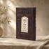 Haggadah – Venice Genuine Leather Hebrew Passover Haggadah | Miller Publishing House | Name Embossing