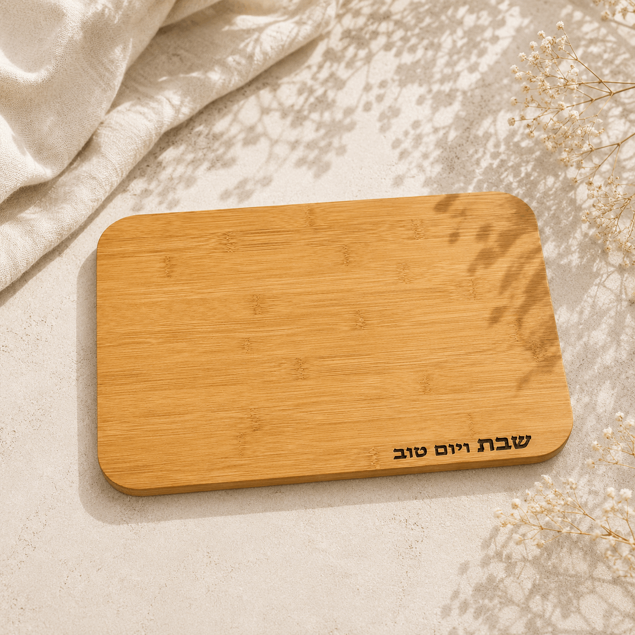 Challah Board - Elegant Wood Shabbat Serving Tray