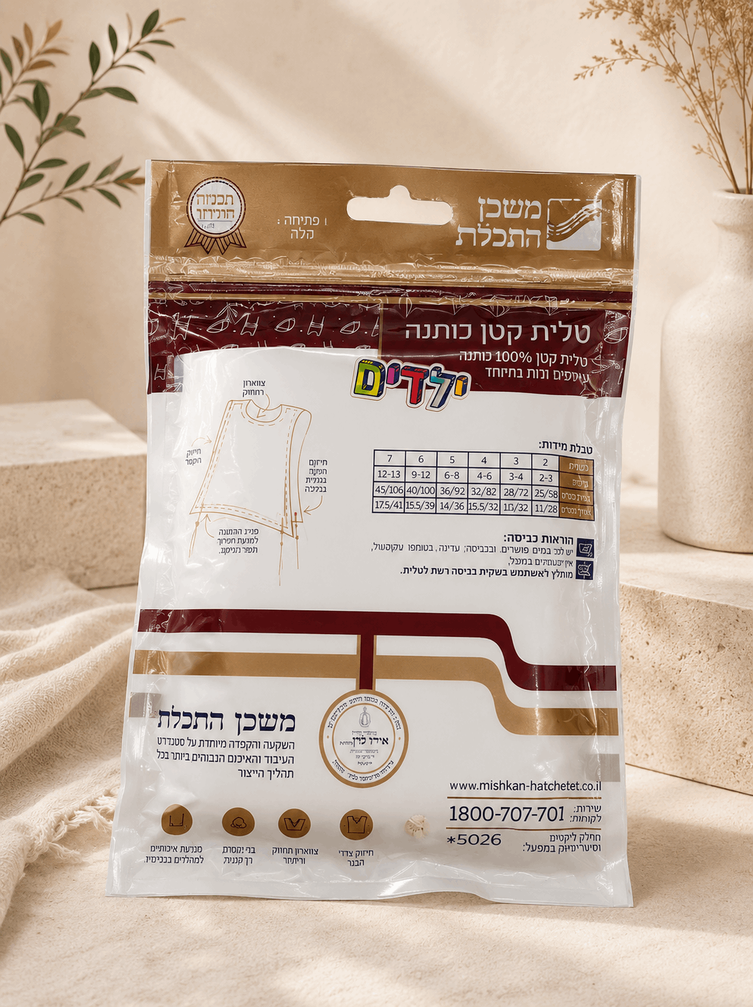 Kids Tzitzit - 100% Cotton Exclusive by Mishkan HaTchelet
