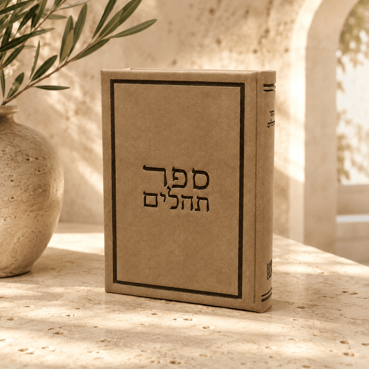 Tehillim – Luxury Hebrew Book of Psalms | Silk Faux Leather Edition | Name Embossed