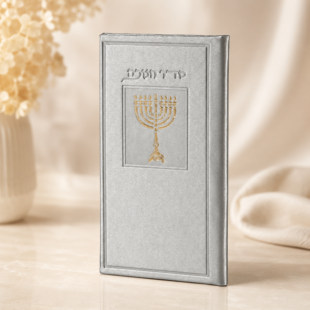 Hadlakat Nerot Hanukkah – Hebrew Hanukkah Candle Lighting Book with Integrated Candle | Name Embossed