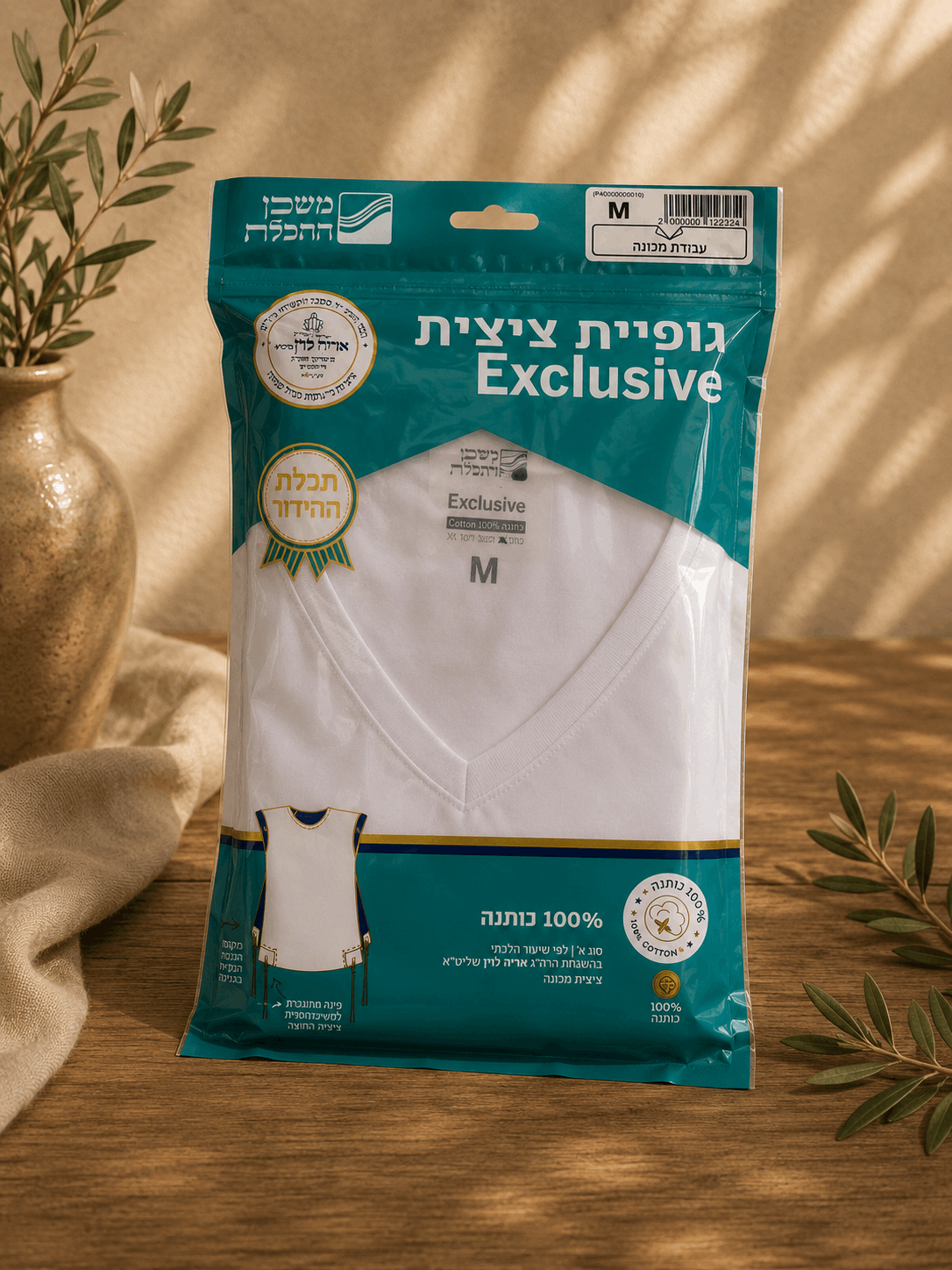 Tzitzit Undershirt - 100% Cotton Exclusive by Mishkan HaTchelet