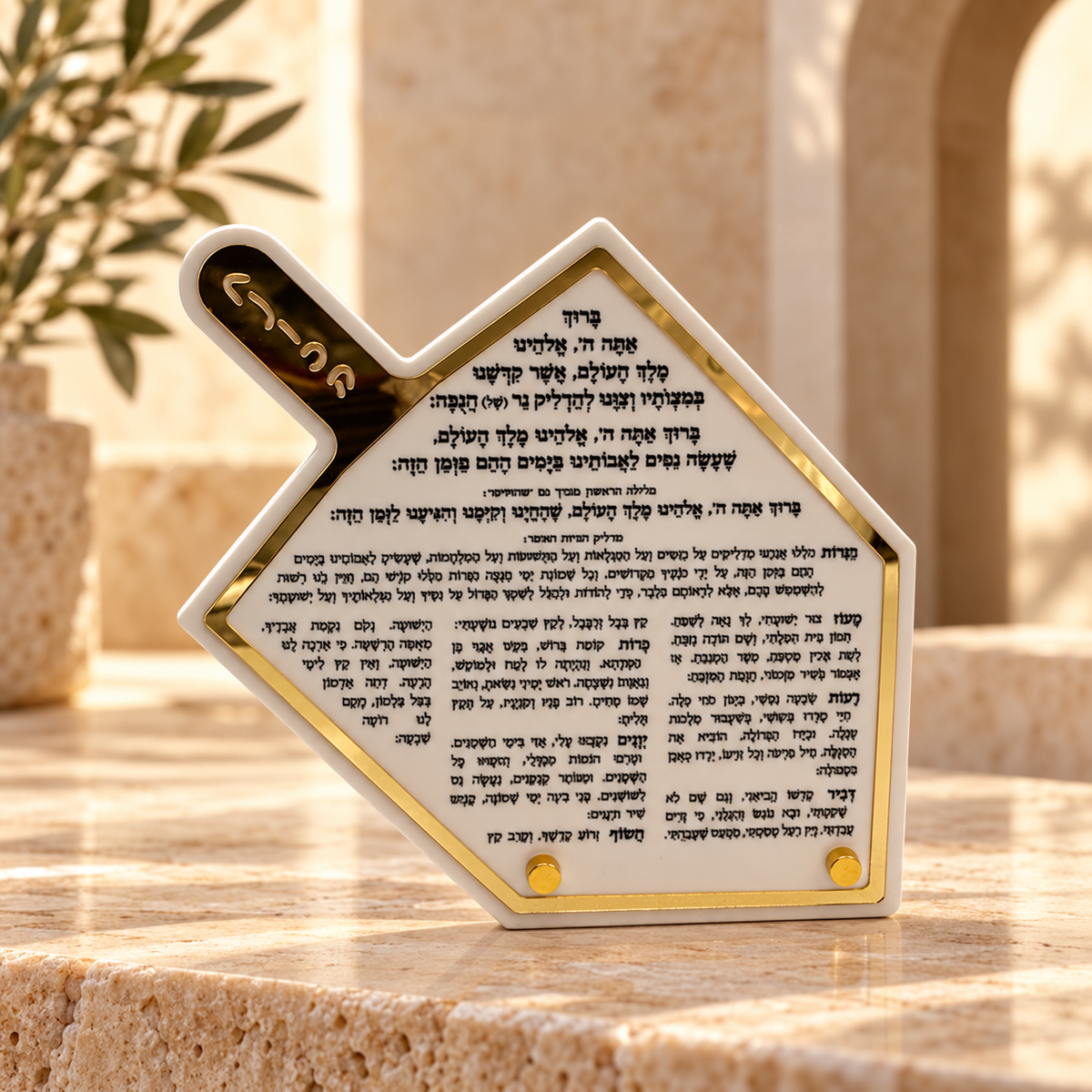 Hadlakat Ner Chanukah – Acrylic Hanukkah Candle Lighting Blessings Stand | White & Gold Dreidel Design, Ashkenaz & Sefard