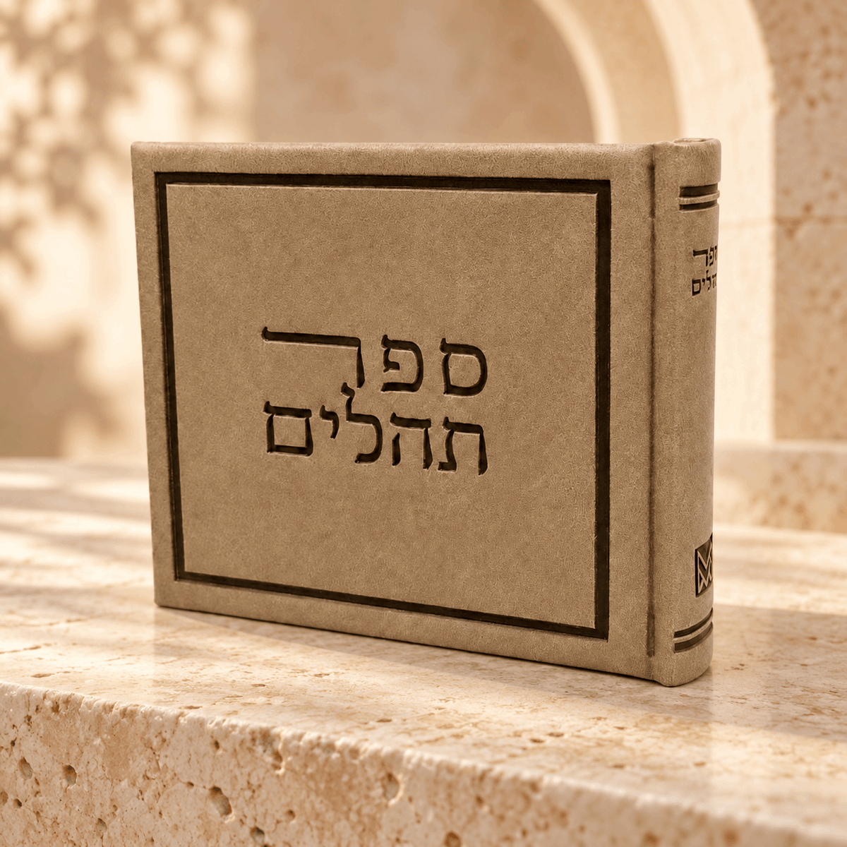 Tehillim – Hebrew Album-Style Psalms Book | Silk-Texture Faux Leather | Name Embossing
