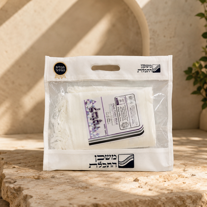 Tallit – White 100% Cotton Jewish Prayer Shawl | Mishkan HaTchelet | Made in Israel
