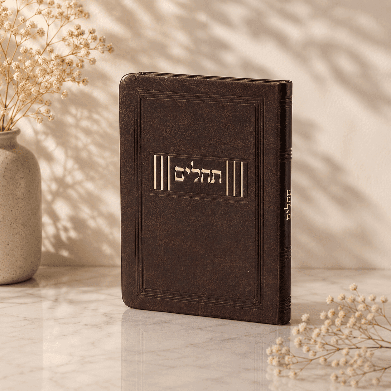 tehillim - flexi cover