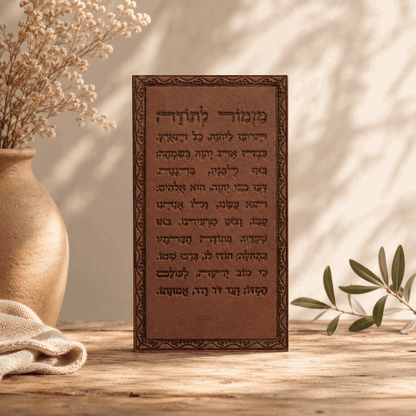 Mizmor LeTodah – Personalized Jewish Event Magnet | Names & Logo