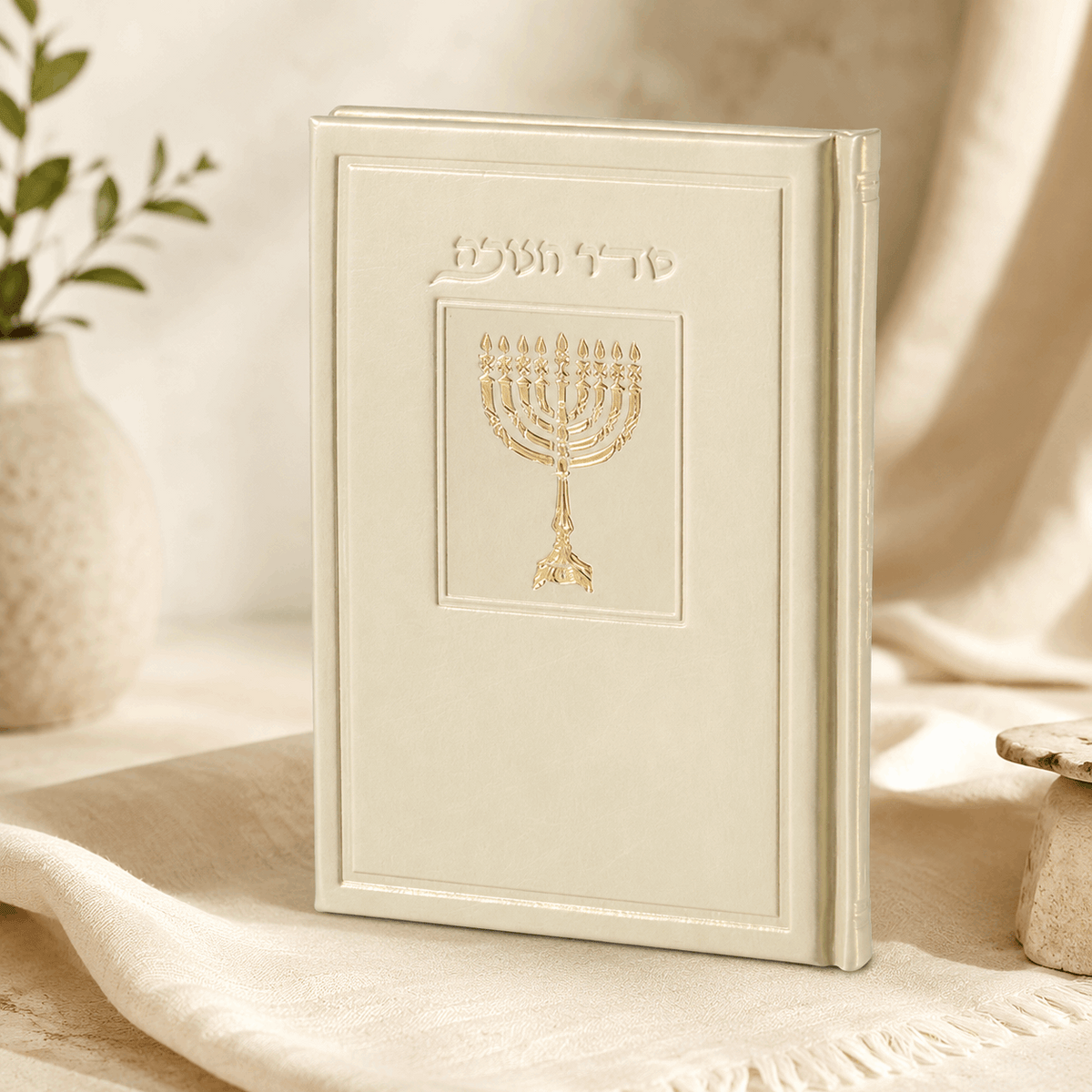 Hadlakat Nerot Hanukkah – Hebrew Hanukkah Candle Lighting & Blessings Book | Name Embossed