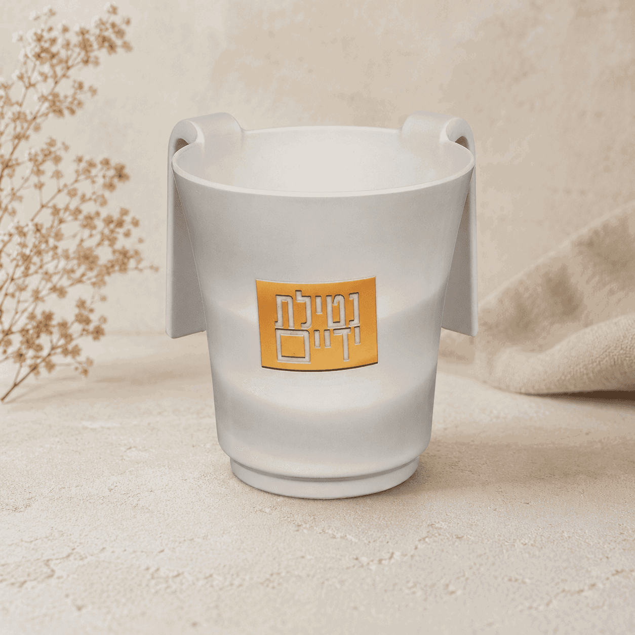 Thick Bamboo Netilat Yadayim Washing Cup