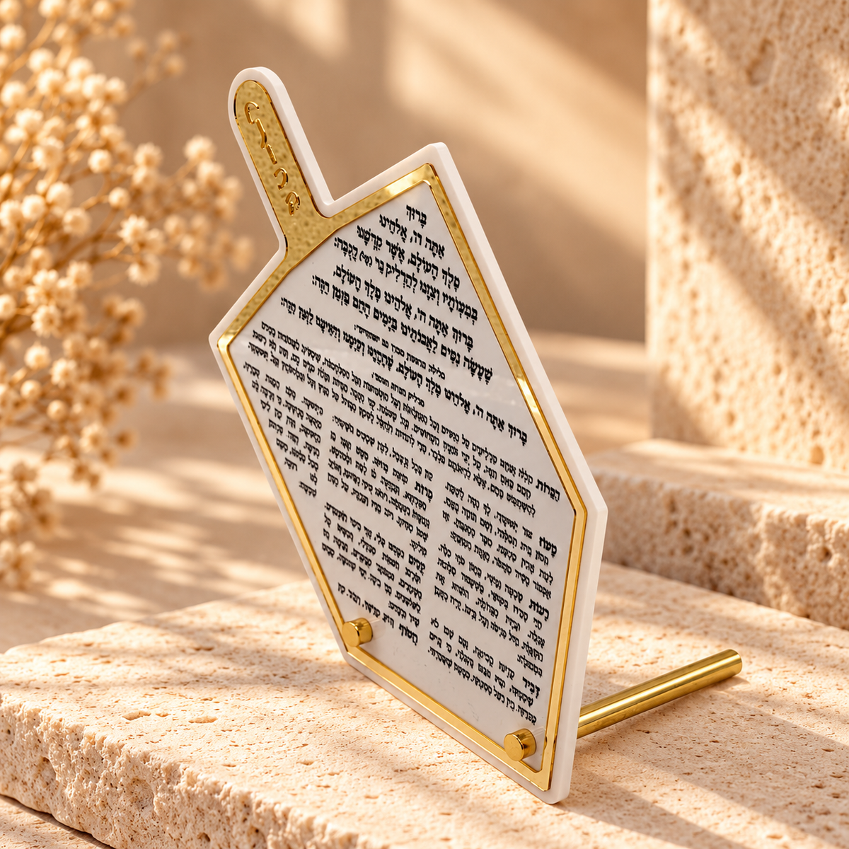 Hadlakat Ner Chanukah – Acrylic Hanukkah Candle Lighting Blessings Stand | White & Gold Dreidel Design, Ashkenaz & Sefard