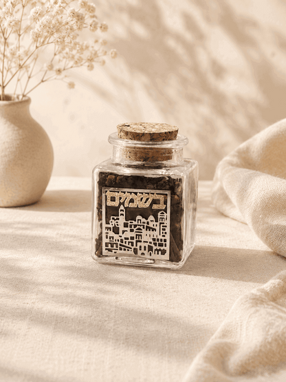 Glass Besamim Jar - Havdalah Spice Container with Gold Plaque