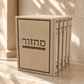 Machzor Set – Silk Premium PU Faux Leather Hebrew Machzorim | Miller Beit Tefillah | Name Embossing