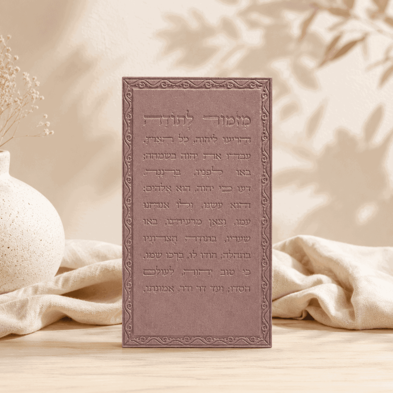 Mizmor LeTodah Magnet - Faux Leather