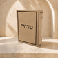Siddur – Silk Faux Leather Hebrew Siddur with Tehillim | Miller Beit Tefillah | Name Embossing