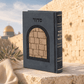 Siddur – Kavanat Halev Hebrew Prayer Book for Women with Tehillim | Edot Mizrach 3D Kotel Edition | Name Embossed