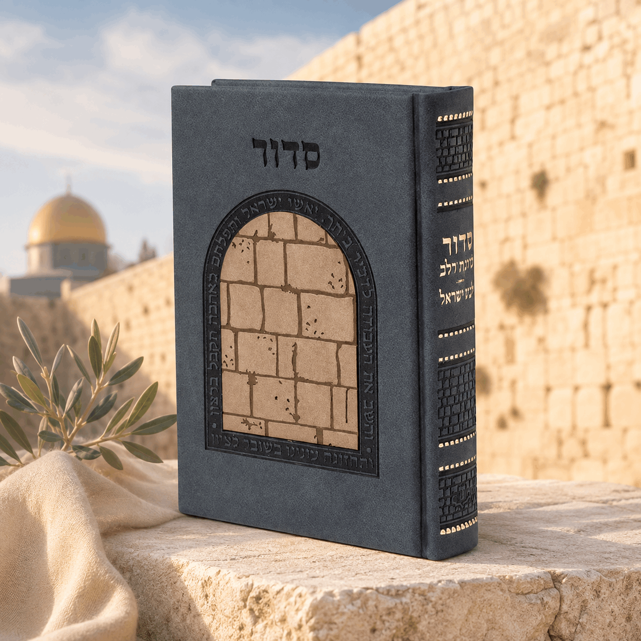 Siddur – Kavanat Halev Hebrew Prayer Book for Women with Tehillim | Edot Mizrach 3D Kotel Edition | Name Embossed