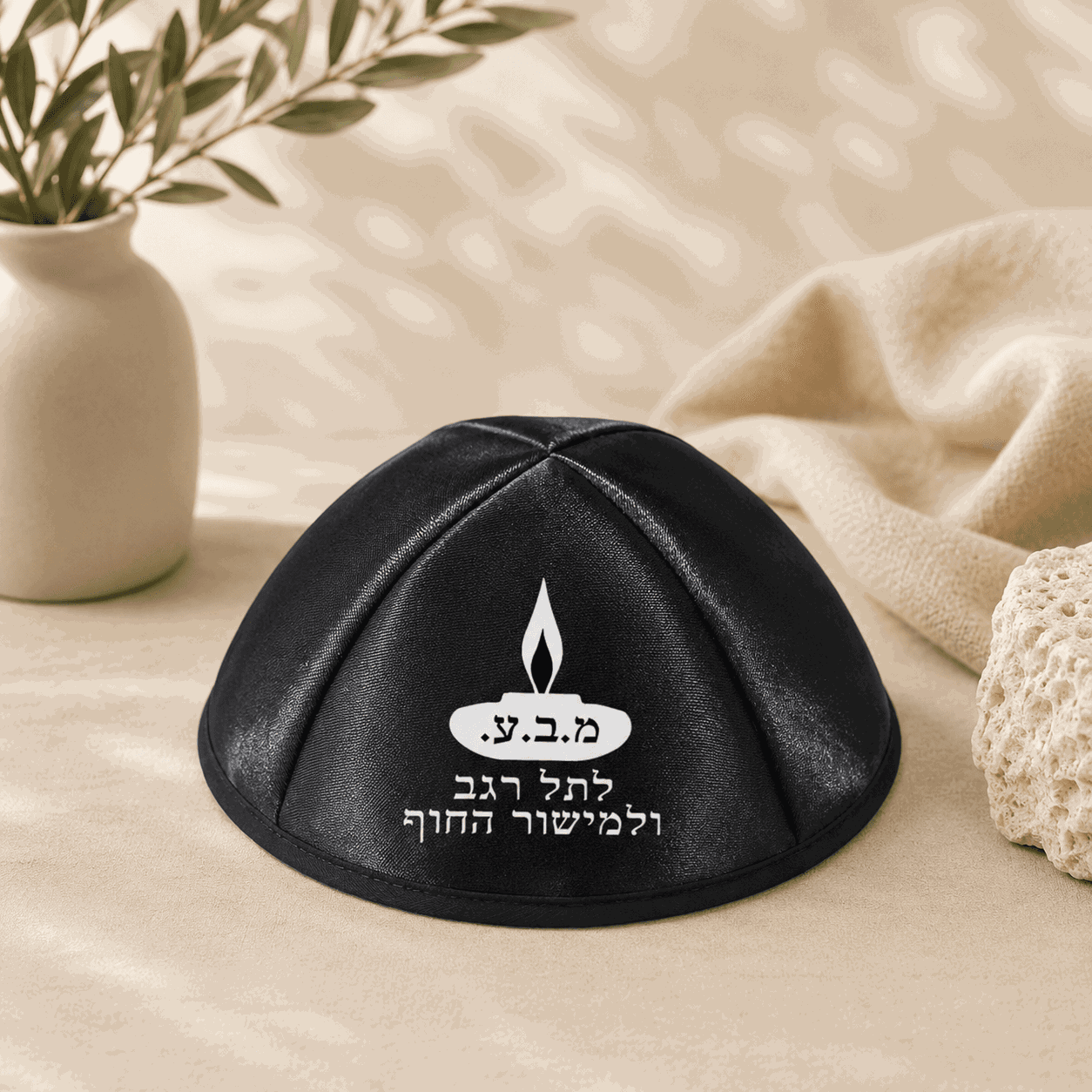 Kippah – Personalized Satin Kippah for Weddings, Bar Mitzvahs & Events | Custom Printed Yarmulke