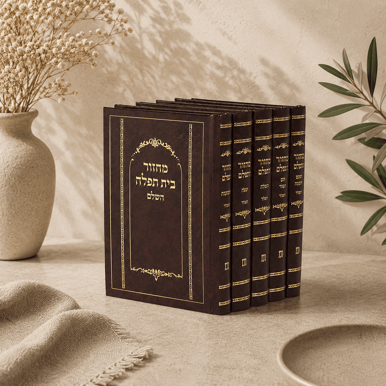 Machzor Set - “Beit Tefillah” 5 Volume Skai Faux Leather